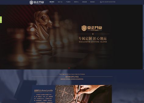 杭州亚正门业有限公司（亚正门业）
