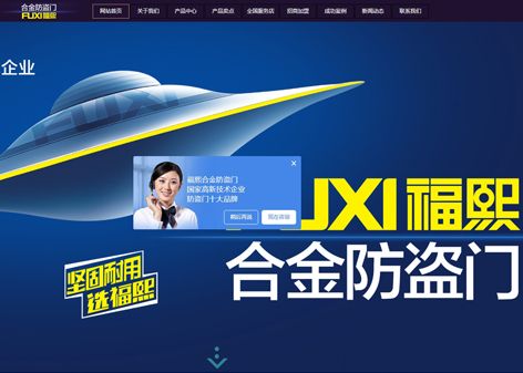 浙江升谷电子有限公司（福熙防盗门）